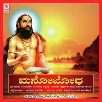 Peethike Ganesha Sharadeyarige - 1 To 26 Th H N Rathnamma Song Download Mp3