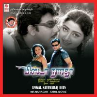 Thenna Marudu Sirkali Siva Chidambaram,Anuradha Bhat Sri Ram Song Download Mp3