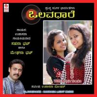 Enu Kanenu Krishnana Meghana Bhat Song Download Mp3