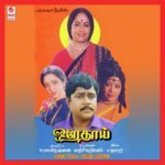 Then Pondi K.S. Chithra & Song Download Mp3