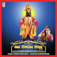 Karunisi Sree Rama Geetha Madhuri Sathyamurthy Song Download Mp3
