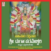 Paahimam Rakshamam Sri Durga Parameshwari songs mp3