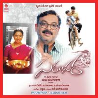 Ee Kaalam Anthulenidhi Venu Song Download Mp3