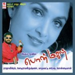Poomugam Vaadiyathe Swarnalatha Song Download Mp3