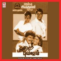 Eruthe K. S. Chithra Song Download Mp3