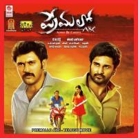 Nela Meedi Nelavanka M.M. Keeravaani Song Download Mp3