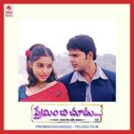 Enno Ennenno Kalale Karthik,Shalini Song Download Mp3