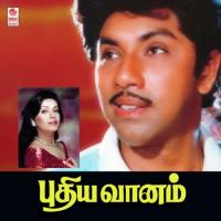 Raa Kuyile S.P. Balasubrahmanyam,S.P. Shailaja Song Download Mp3