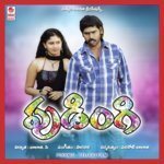Challa Gaali Dhananjay,Jahnavi Song Download Mp3