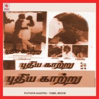 Elam Thenraley K.S. Chithra Song Download Mp3