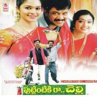 Anuragham Chese S.A. Rajkumar,K.S. Chithra Song Download Mp3