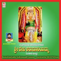 Bengalore Nagara Manjula Gururaj Song Download Mp3