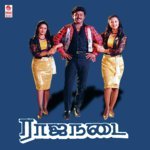 Onnum Rendum Vani Jayaram Song Download Mp3