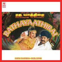 Vaaraai Vasantha P. Unnikrishnan,Anuradha Bhat Sriram Song Download Mp3