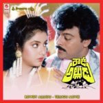 Love Me My Hero S.P. Balasubrahmanyam,K.S. Chithra Song Download Mp3