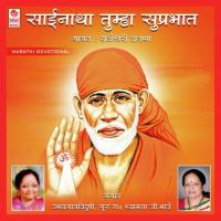 Sai Natha Tumeha Suprabhat songs mp3