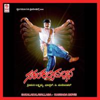 Udaya Raviyu S.P. Balasubrahmanyam Song Download Mp3