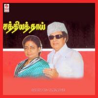 Sathya Tha songs mp3