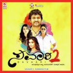 Savari Theme Song Manikanth Kadri Song Download Mp3