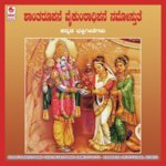 Shantharoopane Viekuntadipane Namosthute songs mp3
