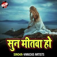 Suna Mitwa Ho Abhishek Babu Song Download Mp3