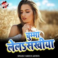 Chumma Le La Sakhi songs mp3