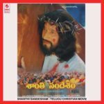 Karuna Sagara Vandana Murthy Srinivas Song Download Mp3