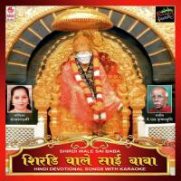 Shirdiwale Sai Baba Sandhyalakshmi Song Download Mp3