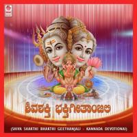 Shiva Shakthi Bhakthi Geetha Madhurinjali songs mp3