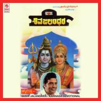 Shivajalandara songs mp3