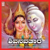Om Namah Shivaya B.M. Prasad,Ramya Song Download Mp3