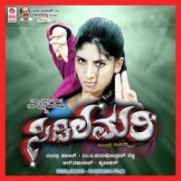 Gada Gada Krupakar Song Download Mp3