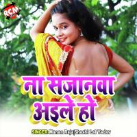 Tempu Ke Maja Saja Ho Gail songs mp3