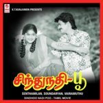 Aathi Vadayile K.J. Yesudas,Asha Bhoslelatha Song Download Mp3