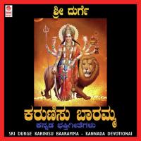Sri Durge Karinisu Baaramma songs mp3