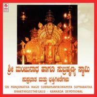 Sri Manjunatha Hagu Subramanyaswamiya Suprabatha And Bhakthigeethegalu songs mp3