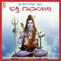 Sri Srikanteswara Swamy Bhakthi Gaananjali songs mp3