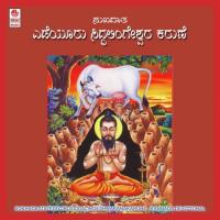 Sukhadaata Yediyuru Siddalingeshwarana Karune songs mp3