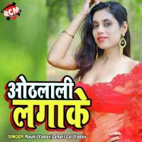 Godwablu Godanwa Jobanawa Par Neelkamal Singh Song Download Mp3