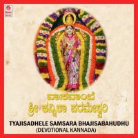 Tyajisadhele Samsara Bhajisabahudhu songs mp3