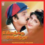 I Love You S. Janaki Song Download Mp3
