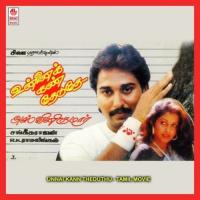 Naan Thungavillai S.P. Balasubrahmanyam Song Download Mp3