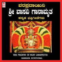 Vara Pradayini Sri Vasavi Ganaamrutha songs mp3