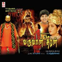 Varuvaan Dheeran songs mp3