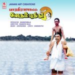 Kannukkul Nooru Nilava S.P. Balasubrahmanyam,K.S. Chithra Song Download Mp3