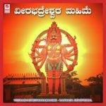 Om Namo Sri Veerabhadra B.M. Prasad Song Download Mp3