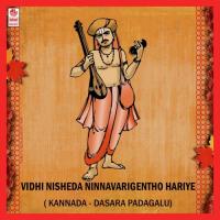 Innu Dayadorayya Prof. B.S.Vijayaraghavan Song Download Mp3