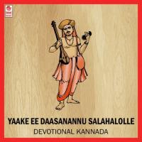 Besaradendu Sadhashivanenni Shankar S Song Download Mp3