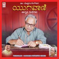 Elli Thanaka Mruthyunjaya Doddawada Song Download Mp3