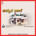 Amruthavaani (Devotional) songs mp3